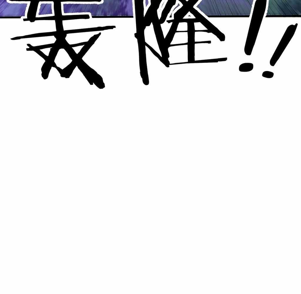 Reborn as a Demonic Cultivator: Starting with a Zombie Planet Chapter 37 75